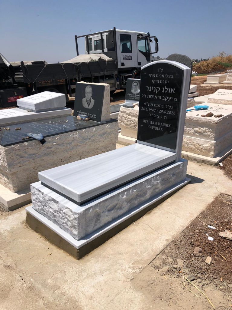 מצבות קרית אתא