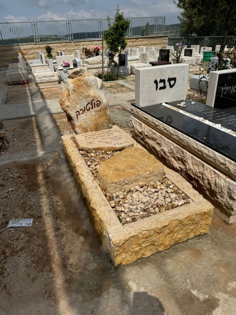 הנציחו את היקרים לכם עם מצבות איכותיות ומותאמות אישית בקריות